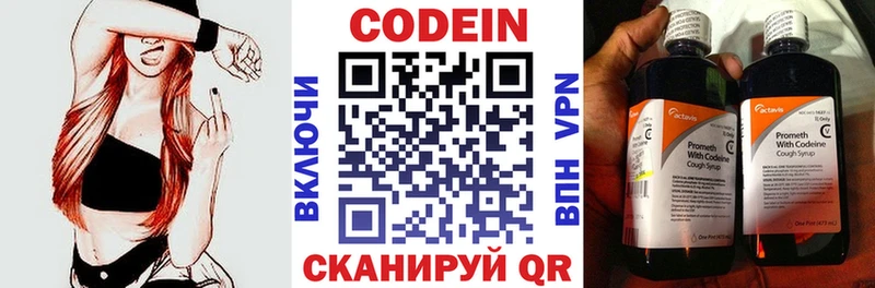 Кодеиновый сироп Lean напиток Lean (лин)  Купить закладки  Михайловка 