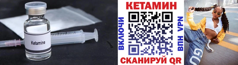 Купить  Михайловка  Кетамин VHQ 