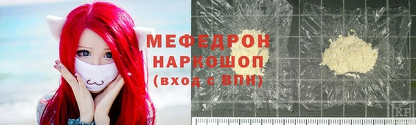 меф Гусиноозёрск
