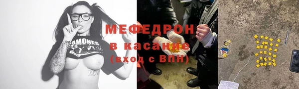меф Гусиноозёрск