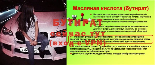 меф Гусиноозёрск