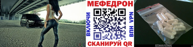 Купить  Михайловка  МЕФ VHQ 