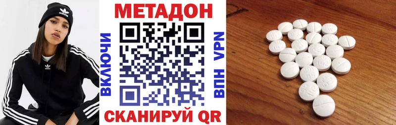 Купить где  Михайловка  МЕТАДОН белоснежный 